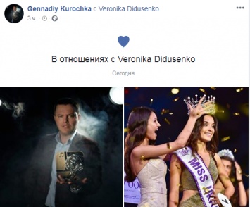 Мисс Украина, лишенная титула, оказалась девушкой советника главы АП
