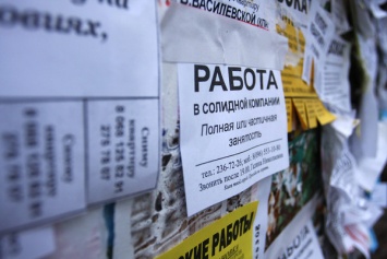 Госстат: В Украине снизился уровень безработицы