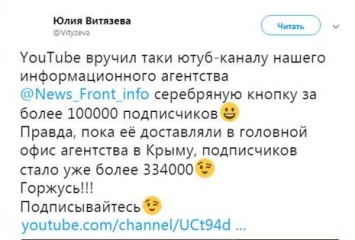 Антифашистское СМИ из Крыма получило высокий рейтинг от YouTube