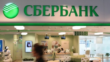 Совместное решение: Сбербанк и НБУ договариваются о продаже украинской "дочки"