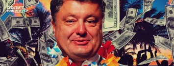 Обнародована новая схема отмывания денег Порошенко