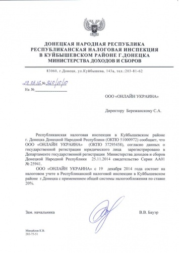 Оборудование и база о пользователях интернет-провайдера Авдеевки находится в руках «ДНР»