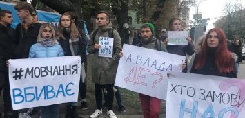В Киеве требовали отставки Авакова