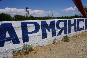 В Армянске сообщили о новой химатаке