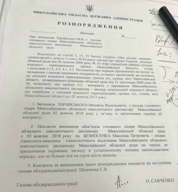 Губернатор Савченко назначил нового руководителя областного онкодиспансера