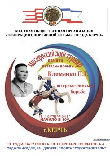 Керчанин стал бронзовым призером Чемпионата мира по спортивной борьбе