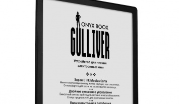 МакЦентр представили букридер ONYX BOOX Gulliver