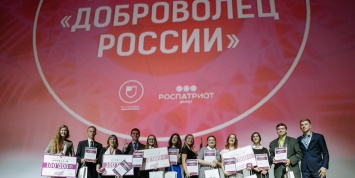Проект "Добровольцы России" создал онлайн-курсы для волонтеров