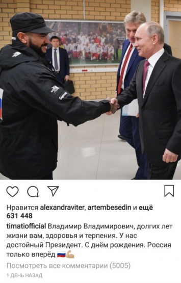 Игроки сборной Украины отметились под постом с поздравлениями Путину
