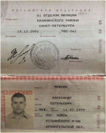 "Дождь": в квартире из паспорта Мишкина живет его однофамилец