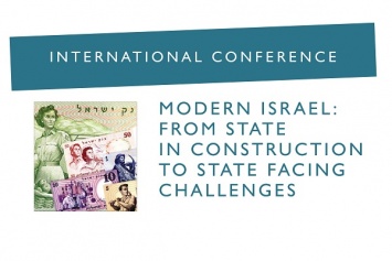 Открыта регистрация для гостей и СМИ на конференцию «Modern Israel: From State in Construction to State Facing Challenges» (Киев, 14-15 октября 2018)