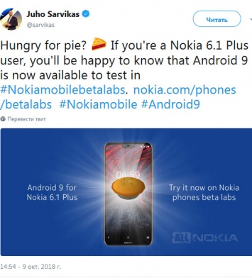 На Nokia 6.1 Plus можно установить Android 9 Pie Beta