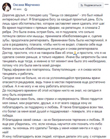 Оксана Марченко покинула "Танцы со звездами". Почему жена Медведчука ушла из проекта
