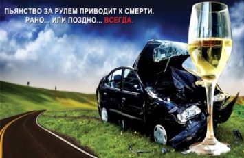 Днепропетровщина оказалась в тройке регионов-антилидеров по пьяным водителям