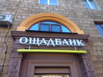 После критики в соцсетях фасад банка в центре Запорожье перекрасили (Фото)