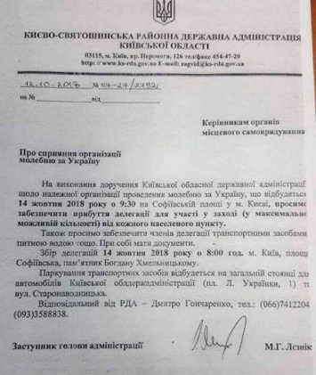 На антироссийский шабаш Порошенко в Киеве согнали бюджетников