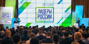 Назван топ-5 регионов по числу заявок на конкурс "Лидеры России"