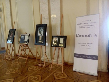 В Раде насчитали всего квартет великих реформаторов и открыли в их честь выставку с автографами