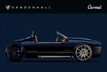 Представлен самый дорогой трехколесный спорткар Vanderhall Carmel