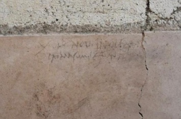Надпись в Помпеях заставила ученых пересмотреть время извержения Везувия