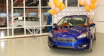 В России собрали 700 000 автомобилей Ford Focus