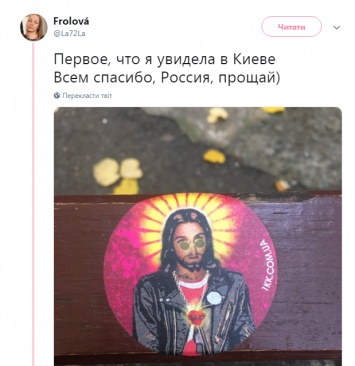 Фигурантка дела "о картинках в соцсетях" Мария Мотузная переехала в Киев, чтобы просить политубежище
