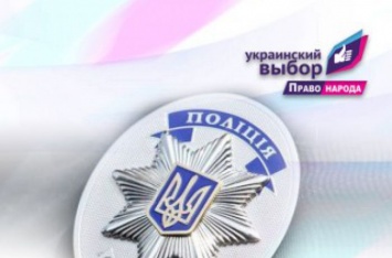 «Украинский выбор» потребовал привлечь представителей «С14» к уголовной ответственности и передал Нацполиции материалы собственного расследования