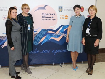 На одесском женском форуме обсудили проблемы гендерной политики. Фото