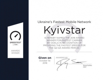 Ookla: Мобильный Интернет от Киевстар - самый быстрый в Украине