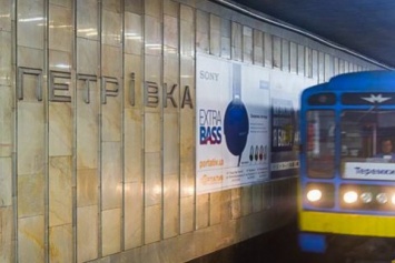 Движение поездов на синей ветке Киевского метро восстановлено (обновлено)