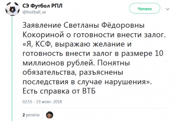 Мать Кокорина просит суд выпустить сына из "Бутырки" под залог в 10 миллионов рублей