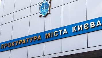 Киевлянин заплатит 3,6 млн гривен за самовольный снос столичного здания