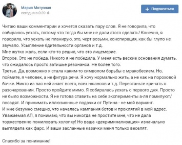 Сбежавшая из России фигурантка дела о "картинках в соцсетях" не станет просить убежища в Украине