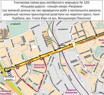 В Киеве на выходные перекроют дороги. Карта проезда