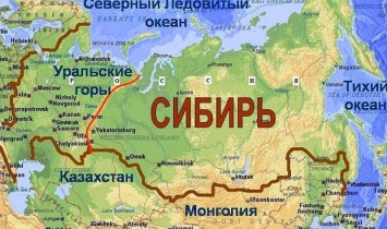 На Украине объявили о территориальных претензиях на Сибирь