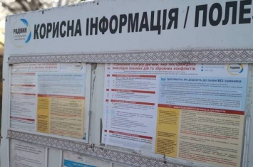 На КПВВ «Станица Луганская» размещены листовки с информацией для переселенцев