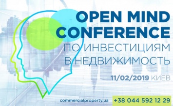 Центральная конференция по инвестициям в недвижимость состоится в ноябре