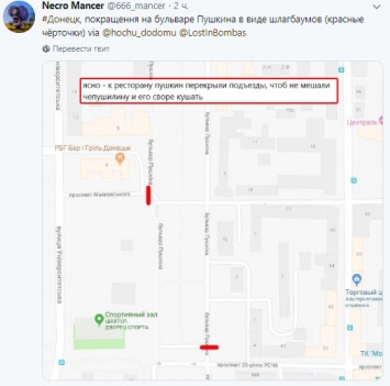 В Донецке перекрыли центр шлагбаумами: «чтобы Пушилину не мешали кушать»
