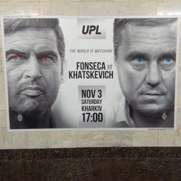 В метро Харькова появились синеглазый Хацкевич и Фонсека с пронзительным оранжевым взглядом