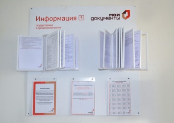 Новый офис «Мои Документы» открылся в Черноморском районе