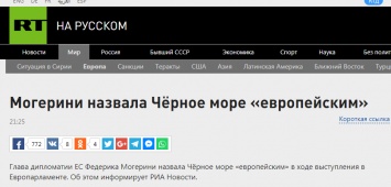 Черное море - европейское: Могерини поддержала Украину и взбесила россиян