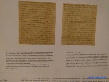 Австрия вернула Украине более 1,2 тыс. писем 1941 года