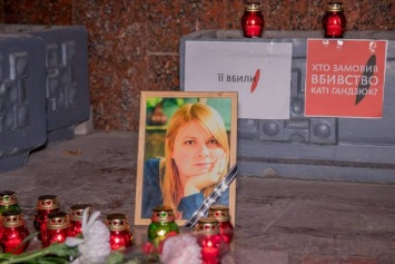 В Днепре прошел вечер памяти погибшей активистки Катерины Гандзюк