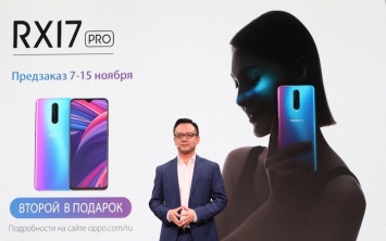 OPPO выпустила смартфоны RX17 Pro и RX17 Neo в России