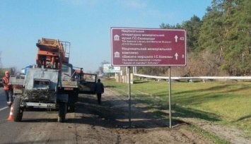 В Харьковской области появились указатели на пути к достопримечательностям
