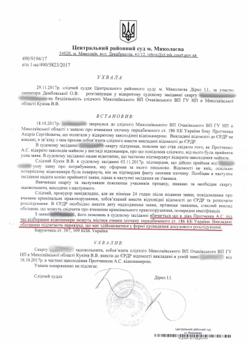 Следователи «потеряли» дело сына главы «Агросилы» Протченко: прокуратура инициировала проверку очаковской полиции