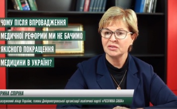 РАЗУМНАЯ СИЛА: Украинские врачи не готовы к новой медицинской реформе, потому что она неполноценна (ВИДЕО)