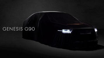Genesis показал тизер обновленного роскошного седана G90