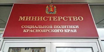 Красноярская замминистра украла у ветеранов ВОВ чайники на 2,2 млн