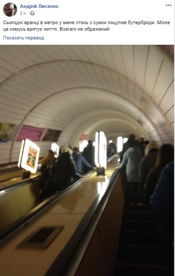 В киевском метро украли бутерброды у пресс-секретаря Генпрокуратуры